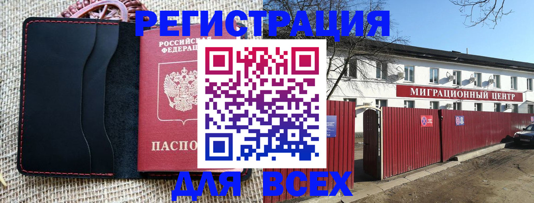 прописка паспорт в Константиновске