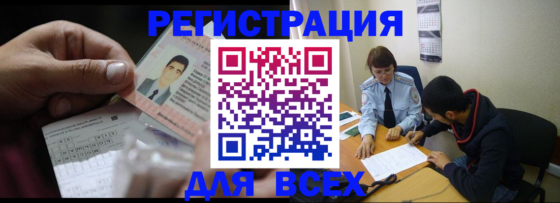 купить прописку в Константиновске