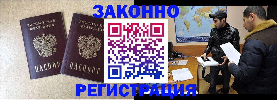 прописка паспорт в Константиновске