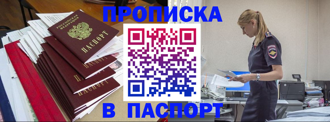 временная регистрация 2025 в Константиновске